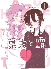 漫画《路牌手记》封面占位图，手绘路牌与速写本