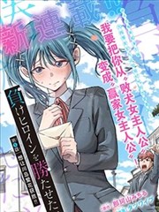 漫画图鉴卡，标注竖屏单页阅读模式